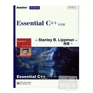 Essential C++中文版