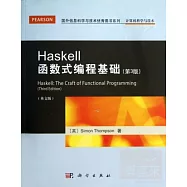 Haskell函數式編程基礎(第3版)︰英文