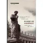 西方的敵與我︰從柏拉圖到北約