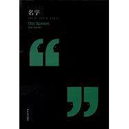 德里羅作品：名字