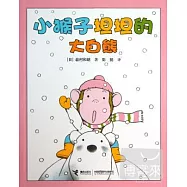 小猴子坦坦的大白熊