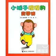 小猴子坦坦的背帶褲