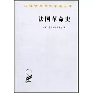 法國革命史
