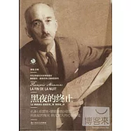 黑夜的終止