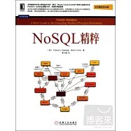 NoSQL精粹