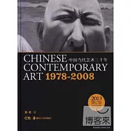 中國當代藝術三十年：1978-2008(2013增訂版)