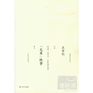 「文革」軼事