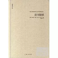 黑塞作品--讀書隨想