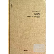 黑塞文集--荒原狼