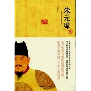 朱元璋傳