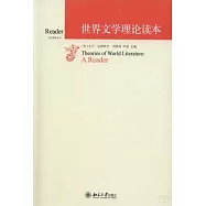世界文學理論讀本