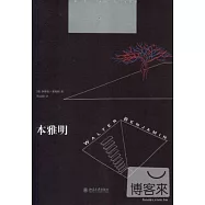 本雅明
