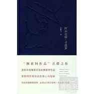 阿爾伯特·卡埃羅