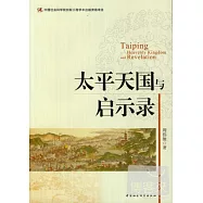 太平天國與啟示錄