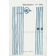帷幕
