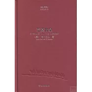 荒漠甘泉：英漢對照