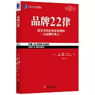品牌22律