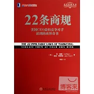 22條商規