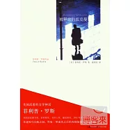 被釋放的祖克曼