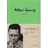 反與正·婚禮集·夏