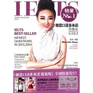 雅思口語多米諾(限量版)