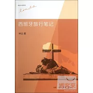 西班牙旅行筆記