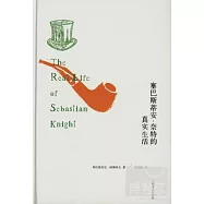 塞巴斯蒂安·奈特的真實生活