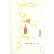 洛麗塔