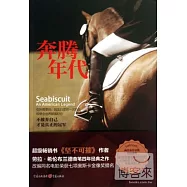 奔騰年代