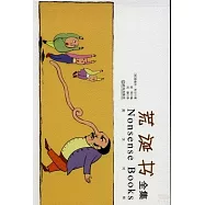荒誕書全集(英漢對照)