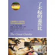 了不起的蓋茨比