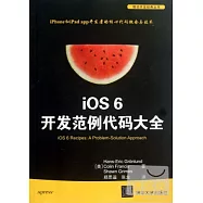 iOS 6 開發范例代碼大全