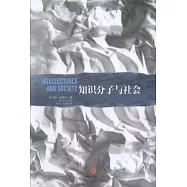 知識分子與社會