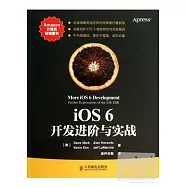 iOS 6開發進階與實戰
