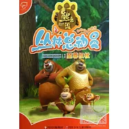 熊出沒之叢林總動員：至尊權杖