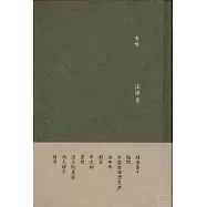 有味