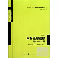 1CD--財務金融建模用Excel工具(第三版)