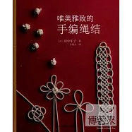 唯美雅致的手編繩結