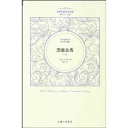 黑郁金香(全譯本)