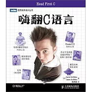 嗨翻C語言