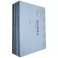 矛盾文學獎獲獎作品全集：茶人三部曲(全三冊)