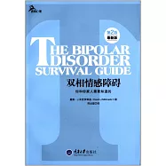 雙相情感障礙：你和你家人需要知道的