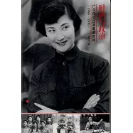 時尚與政治：廣東民眾日常着裝時尚(1966-1976)