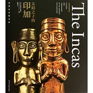 太陽之子的印加