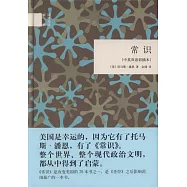 常識(中英雙語彩插本)