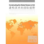 建構美術的國際視野：2011年度中國中青年美術家海外研修工程成果匯編