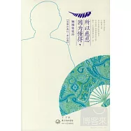 因為懂得，所以慈悲：傾城張愛玲