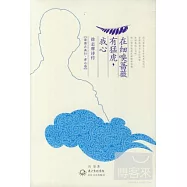 我心有猛虎，在細嗅薔薇：徐志摩詩傳