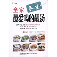 全家最愛喝的靚湯