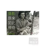 攝影原來如此神奇